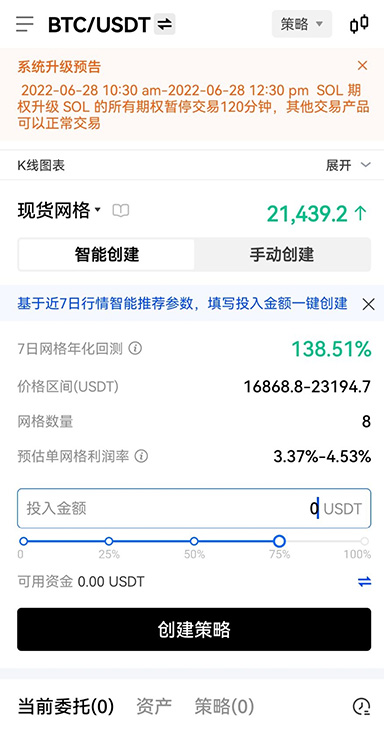 首次入金流程